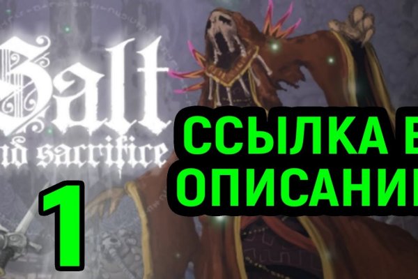 Кракен ссылка 2 веб