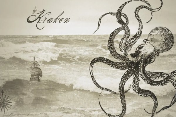 Kraken 18at