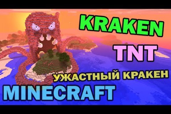 Кракен тор krakendark krakendark link