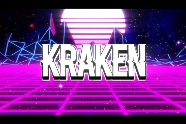 Kraken это